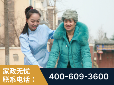 日喀则-无忧家政
